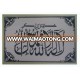 Islamik Calligraphy Muslim Handmade Art Gallery Painting Islamic Wall Decor Gift Suppliers Muslim Quran curan china