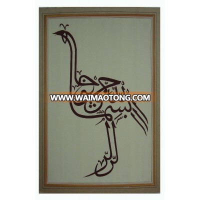 Islamic Calligraphy Muslim Handmade Artist Rich Art And Craft Painting Islamic Wall Decor Art Suppliers Muslim Bird Duck