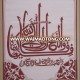 Handmade Calligraphy Muslim Handmade Art Gallery Painting Gift Suppliers Muslim Quran curan china indian